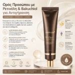 Ορός Προσώπου με Ρετινόλη & Bakuchiol για Αντιγήρανση - Medicube Deep Vita A Retinol Serum 30ml