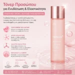 Τόνερ Προσώπου για Ενυδάτωση & Ελαστικότητα - Medicube Triple Collagen Toner 4.0 140ml