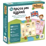 εκπαιδευτικό παιχνίδι αγγλικών για παιδιά