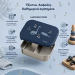 παιδικό δοχείο φαγητού 2