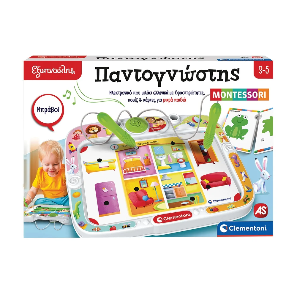 Εξυπνούλης Ηλεκτρονικός Παντογνώστης Montessori 3-5 1 ηλεκτρονικός παντογνώστης montessori